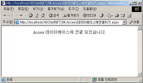04.Access데이터베이스에연결하기.jpg