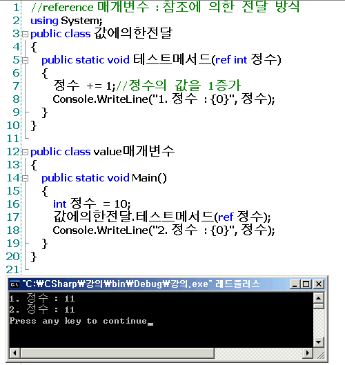 reference매개변수.gif