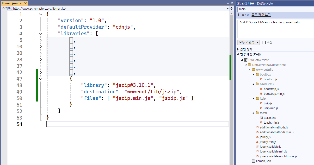 DotNetNote 프로젝트에 기존에 설치된 JS 라이브러리에 추가로 jszip 추가됨