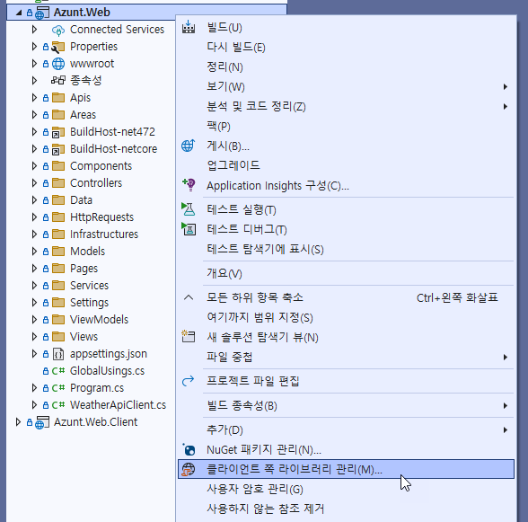 Azunt.Web 프로젝트에 마우스 오른쪽 버튼 클릭 후 클라이언트 쪽 라이브러리 관리